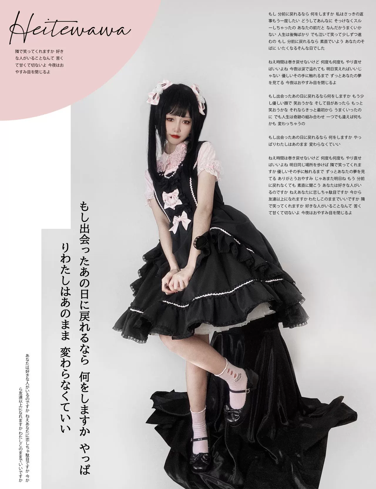 Catlow Rabbit - Black Lolita Doll OP/JSK with Adjustable Elasticity - Image 25