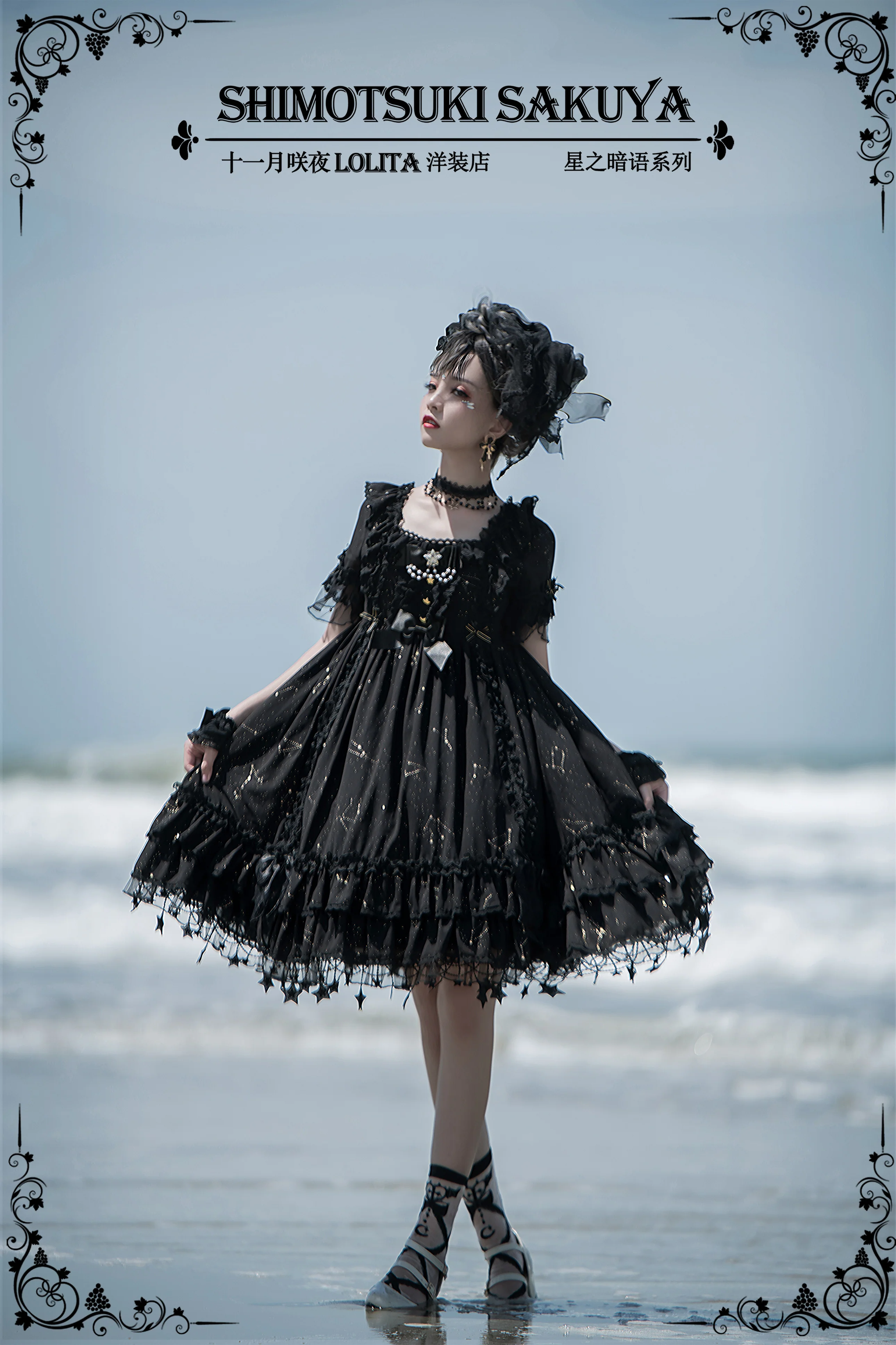 Whisper of Stars - Vintage Lolita Black OP Dress, Constellation-Themed - Image 15