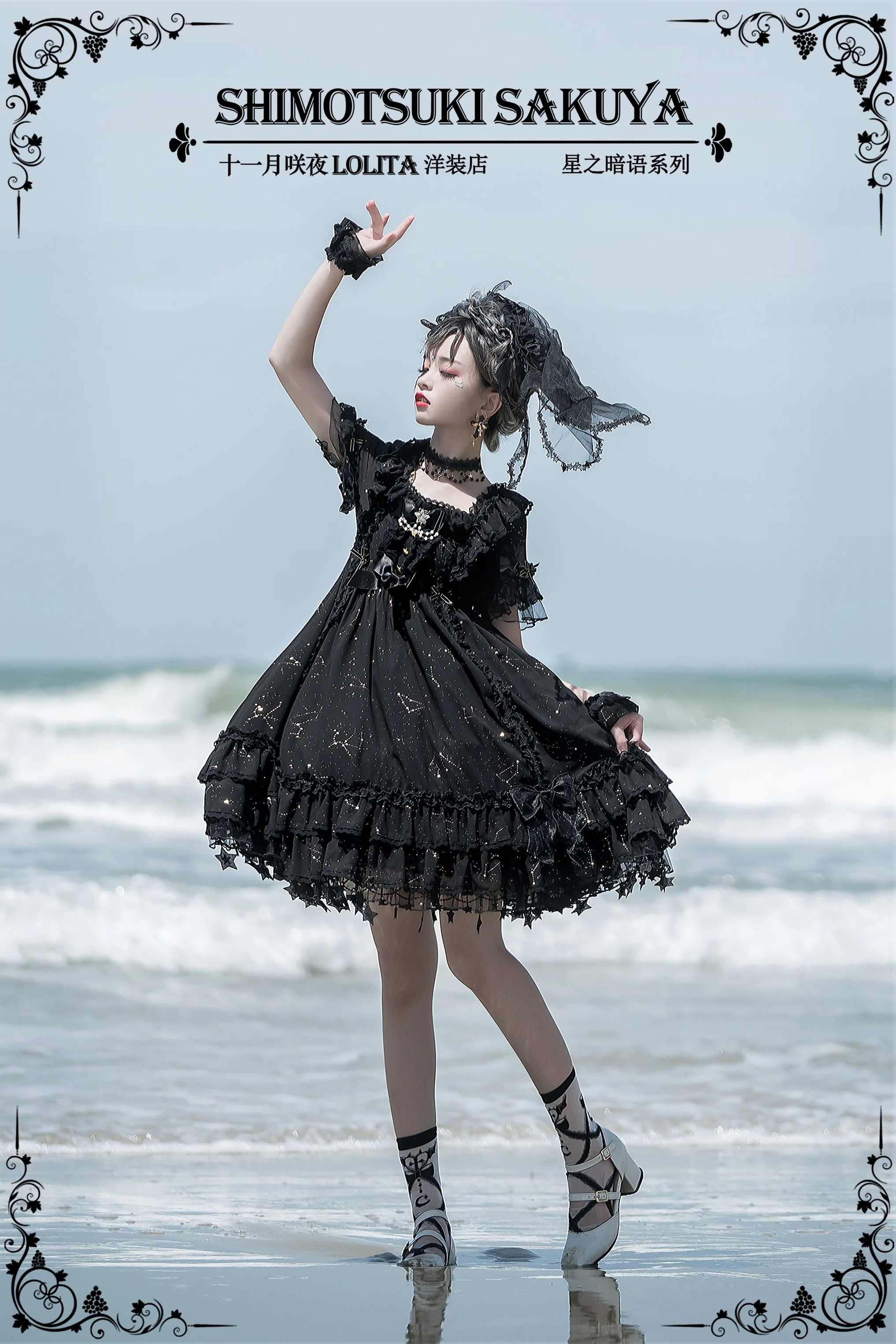 Whisper of Stars - Vintage Lolita Black OP Dress, Constellation-Themed - Image 16
