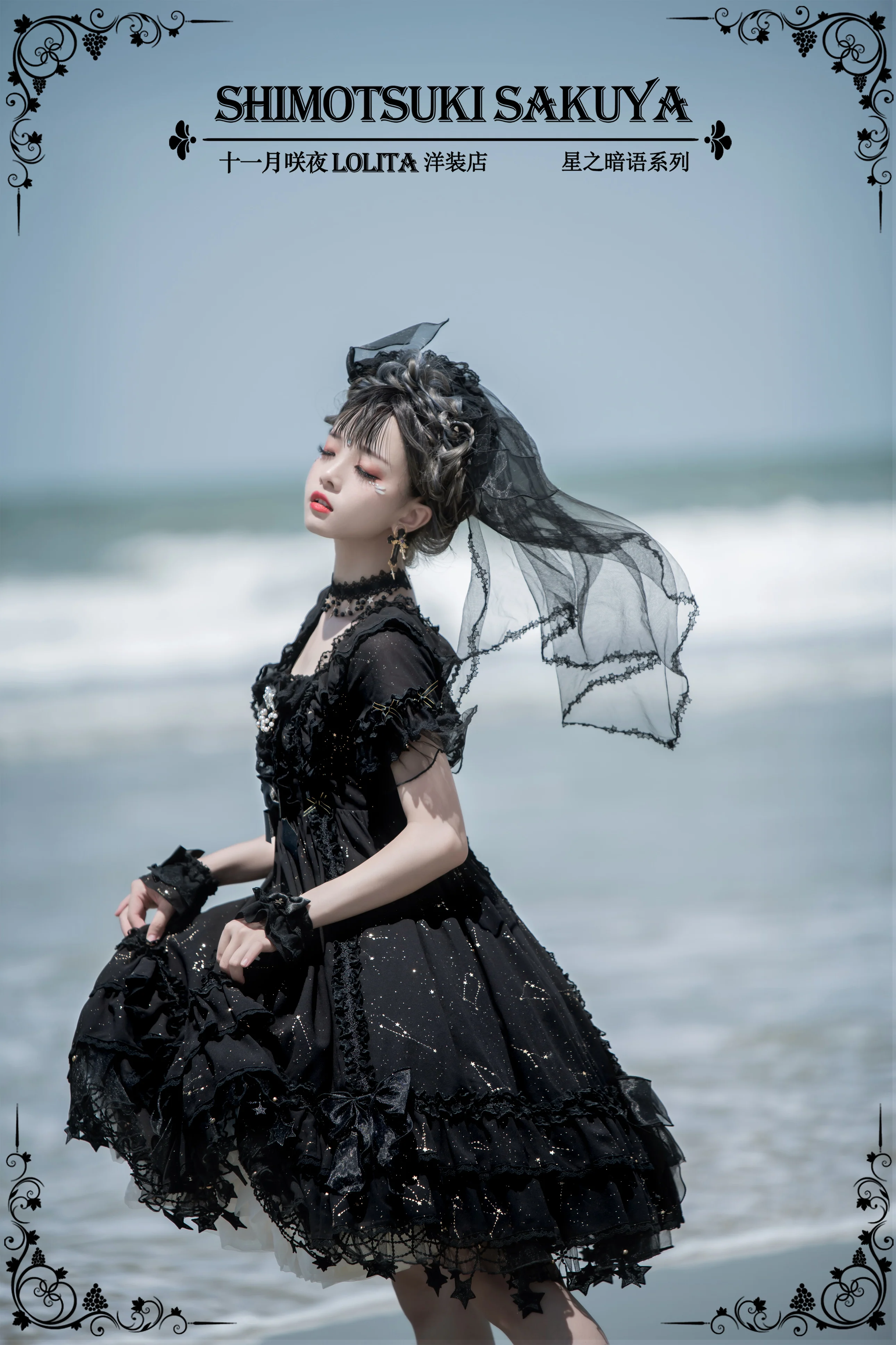 Whisper of Stars - Vintage Lolita Black OP Dress, Constellation-Themed - Image 17