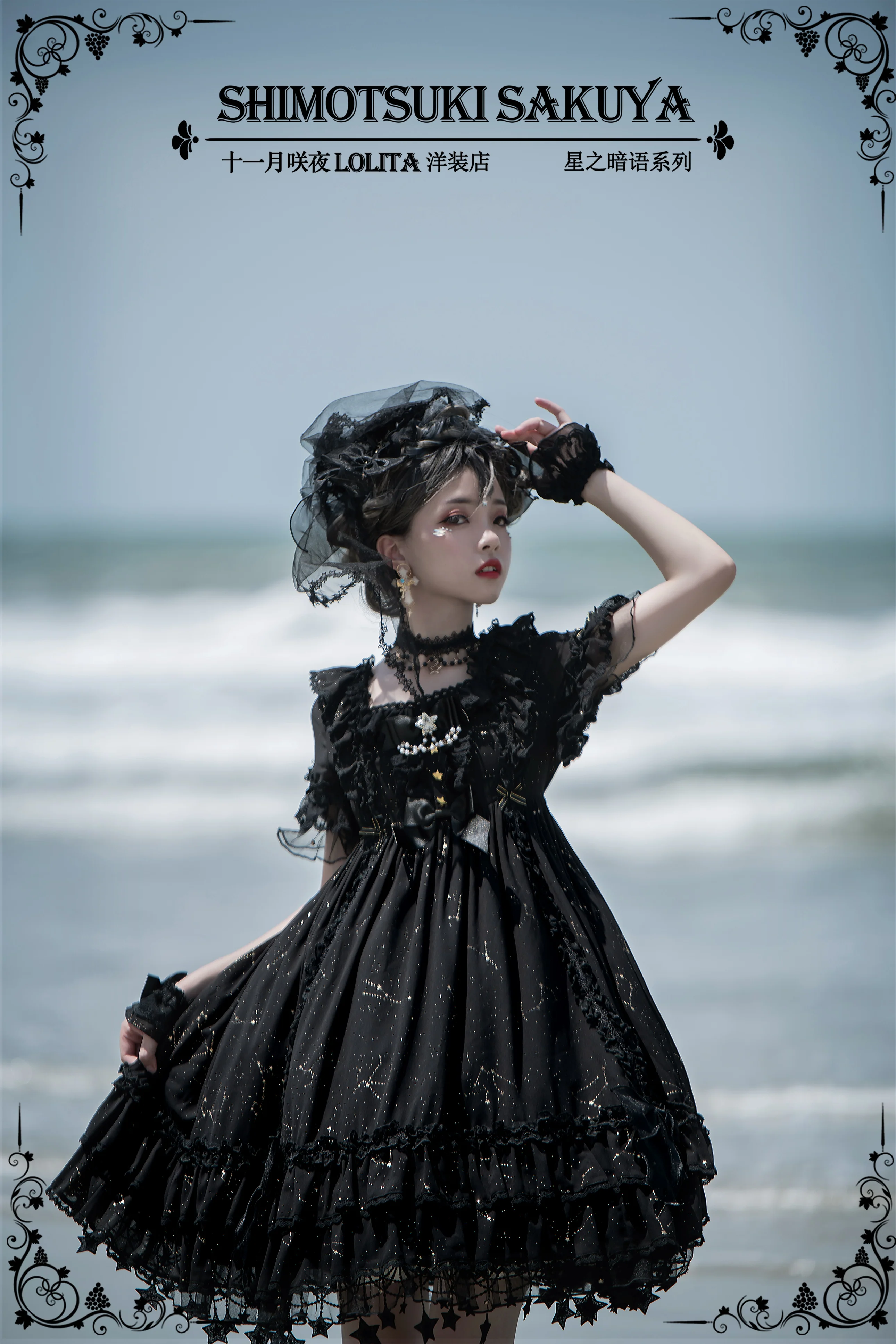 Whisper of Stars - Vintage Lolita Black OP Dress, Constellation-Themed - Image 18