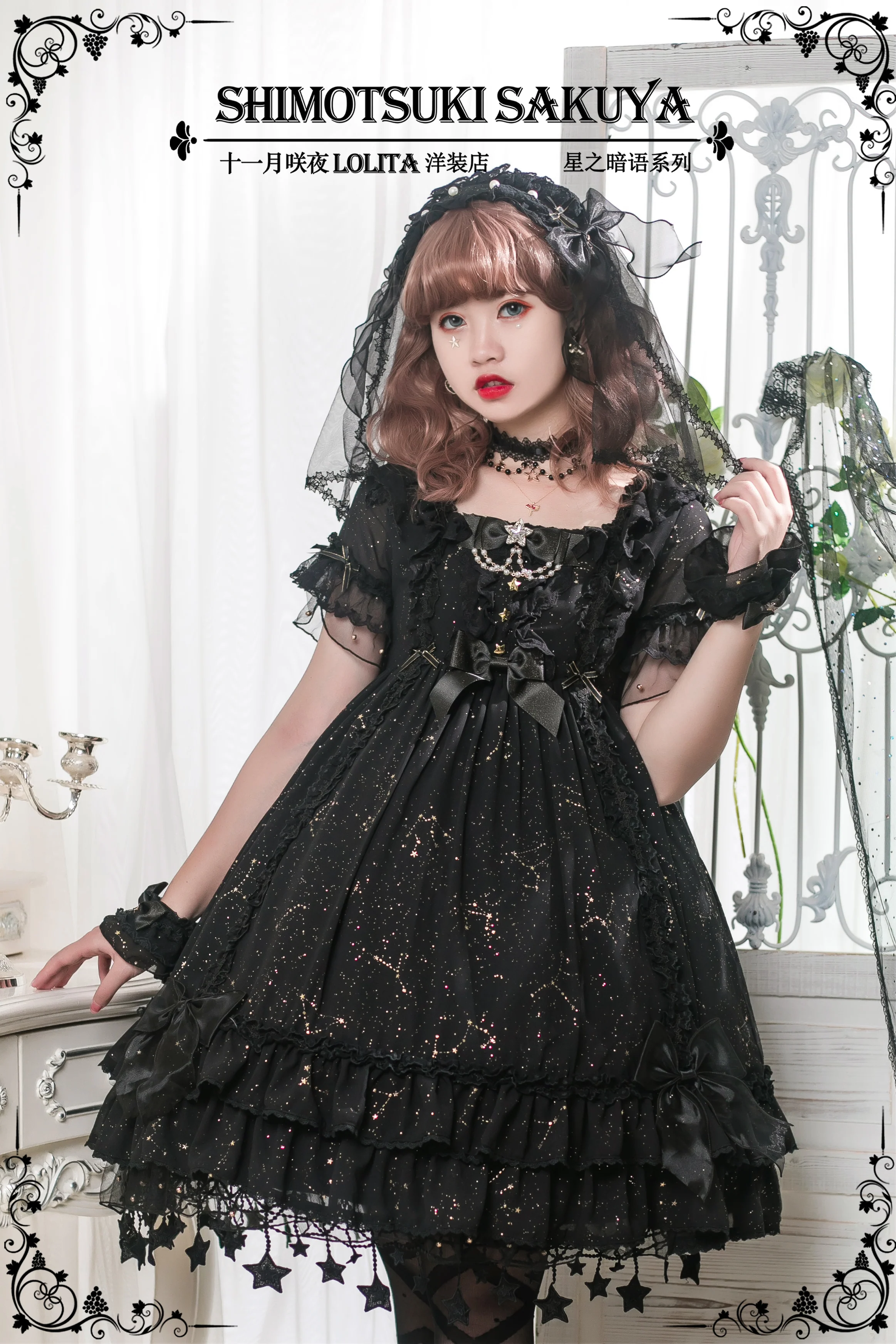 Whisper of Stars - Vintage Lolita Black OP Dress, Constellation-Themed - Image 19