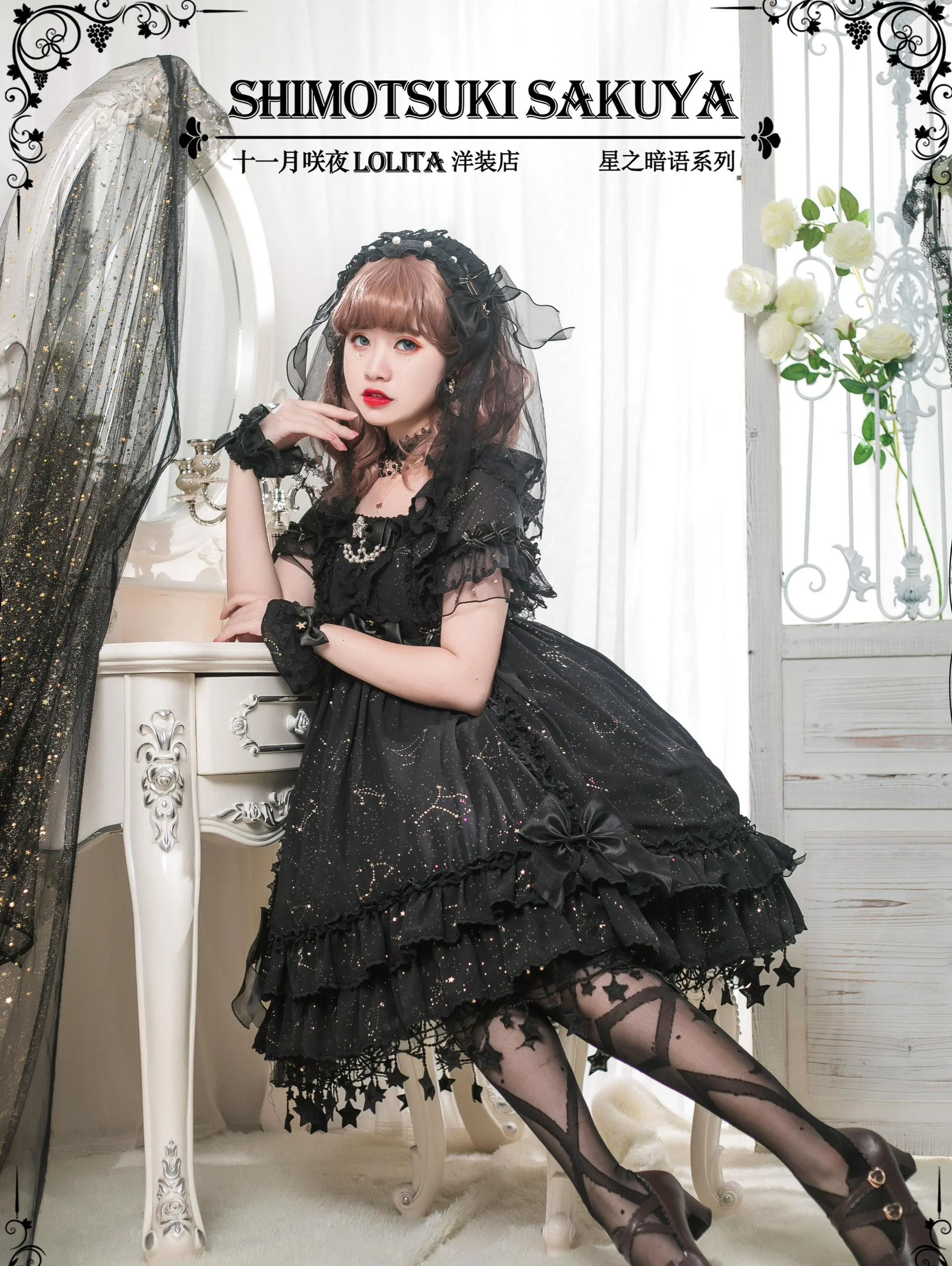 Whisper of Stars - Vintage Lolita Black OP Dress, Constellation-Themed - Image 20