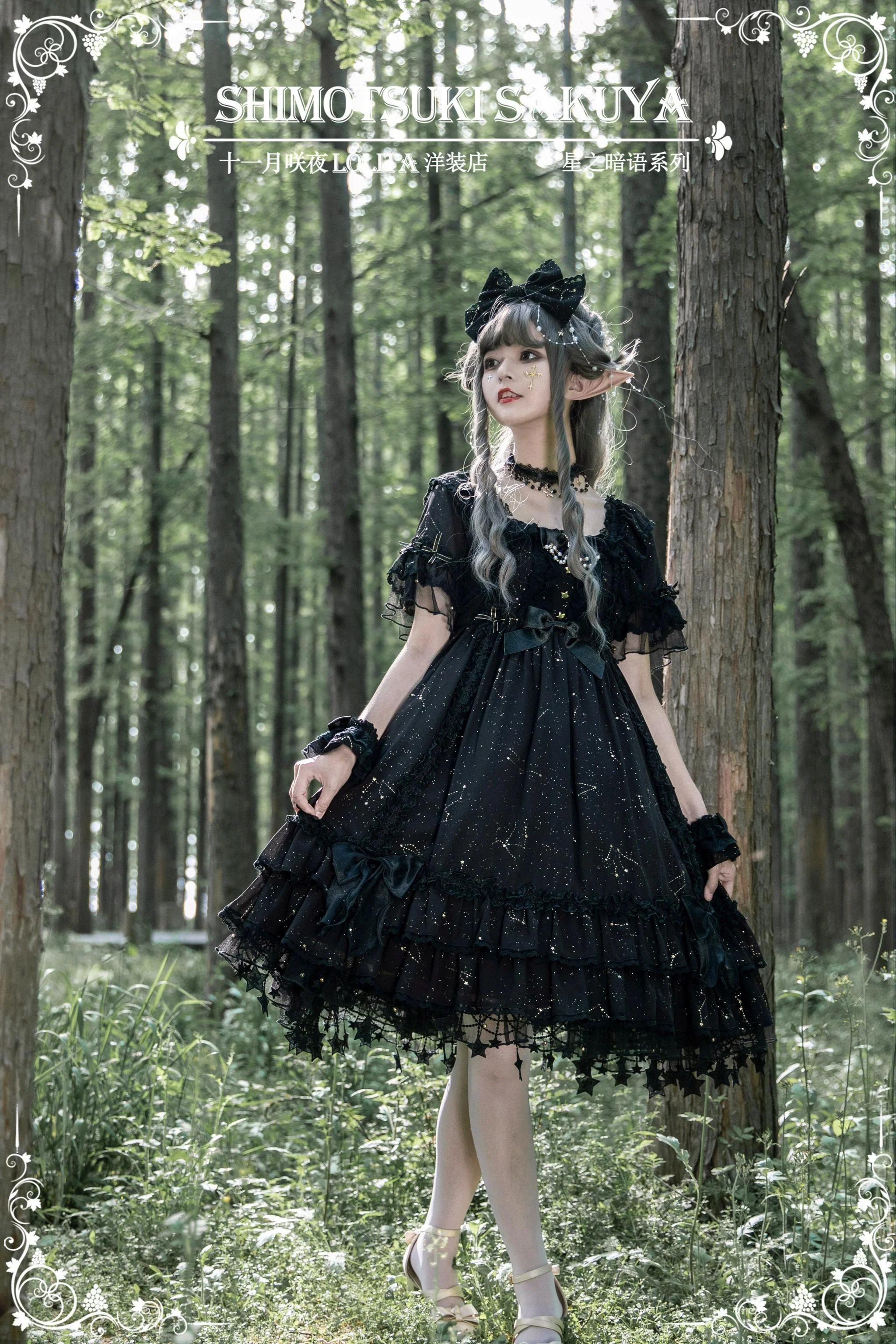 Whisper of Stars - Vintage Lolita Black OP Dress, Constellation-Themed - Image 9